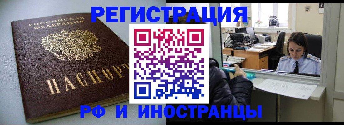 найти адрес прописки в Белово