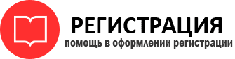 прописка в Белово id191080